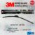 (1ก้าน)ใบปัดน้ำฝน 3M Wiper Blade รุ่น Framless แบบไร้โครง ก้านใบปัดน้ำน้ำฝน สามเอ็ม 3เอ็ม ขนาด 14 – 26 นิ้ว