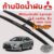 ใบปัดน้ำฝน ก้านปัดน้ำฝน  Mitsubishi Lancer ck2,cedia,Ex ปี 2004-2015 ขนาด 24 นิ้ว 18 นิ้ว 1 คู่