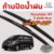 ใบปัดน้ำฝน ก้านปัดน้ำฝน  Hyundai H1 ปี 2008-now ขนาด 24 นิ้ว 20 นิ้ว