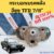 กระบอกเบรกหลัง ISUZU TFR 7/8 BOSCH แท้ 100% / กระบอกเบรค TFR 7/8″ 8-94233-500-6 8-97230-425-0 ทีเอฟอาร์ BOSCH