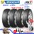 ยางใหม่!! 2020!!! Michelin Agilis3 ยางกระบะบรรทุก และรถตู้ มิชลิน อะจิลิส 195/80R14 205/70R15 215/70R15 215/70R164756