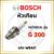 หัวเทียน BOSCH แท้ 100% ฮอนด้า รุ่น G200 รหัส W8AC บอช