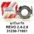 ลูกปืนครัช TOYOTA REVO 2.4,2.8 รหัส 31230-71051 สำหรับรีโว้/REVO