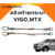 สลิงกระบะท้าย Toyota VIGO, MTX สลิงดึงฝาท้ายกระบะ โตโยต้า วีโก้, ไมตี้เอ็กซ์