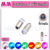 ไฟหรี่LED ส่องแผนที่ ขั้วบิดเล็ก 12V.(ราคา1คู่ 2ชิ้น)