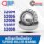 32004 32005 32006 32007 32008 ตลับลูกปืนเม็ดเรียว TAPERED ROLLER BEARING สำหรับงานอุตสาหกรรมทั่วไป